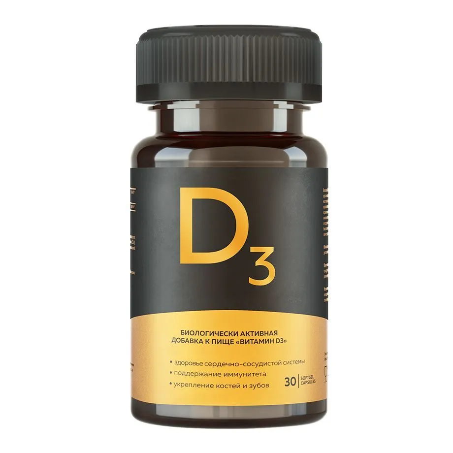 Витамин D3