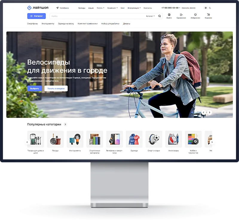 Интернет-магазин на решении Аспро