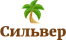 Сильвер